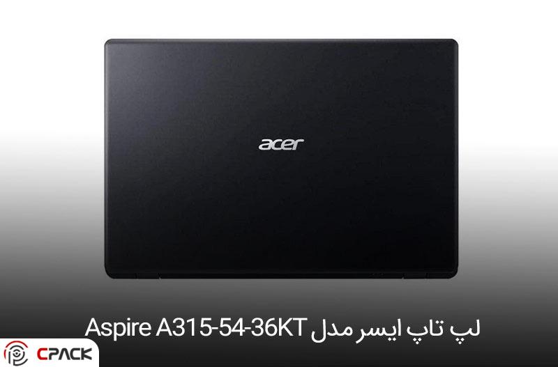 لپ تاپ ۱۵ اینچی ایسر مدل Aspire A315-54-36KT- بهترین لپ تاپ دانش آموزی