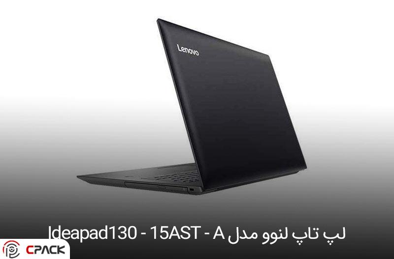 لپ تاپ 15 اینچی لنوو مدل Ideapad130 - 15AST - A