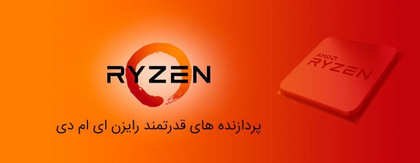 ryzen-1 ryzen-1